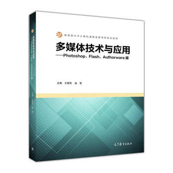 ýwg(sh)c(yng)áPhotoshopFlashAuthorware