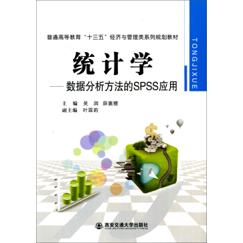 y(tng)Ӌ(j)W(xu)--(sh)(j)SPSS(yng)(ͨߵȽʮ塱(jng)(j)c̲)