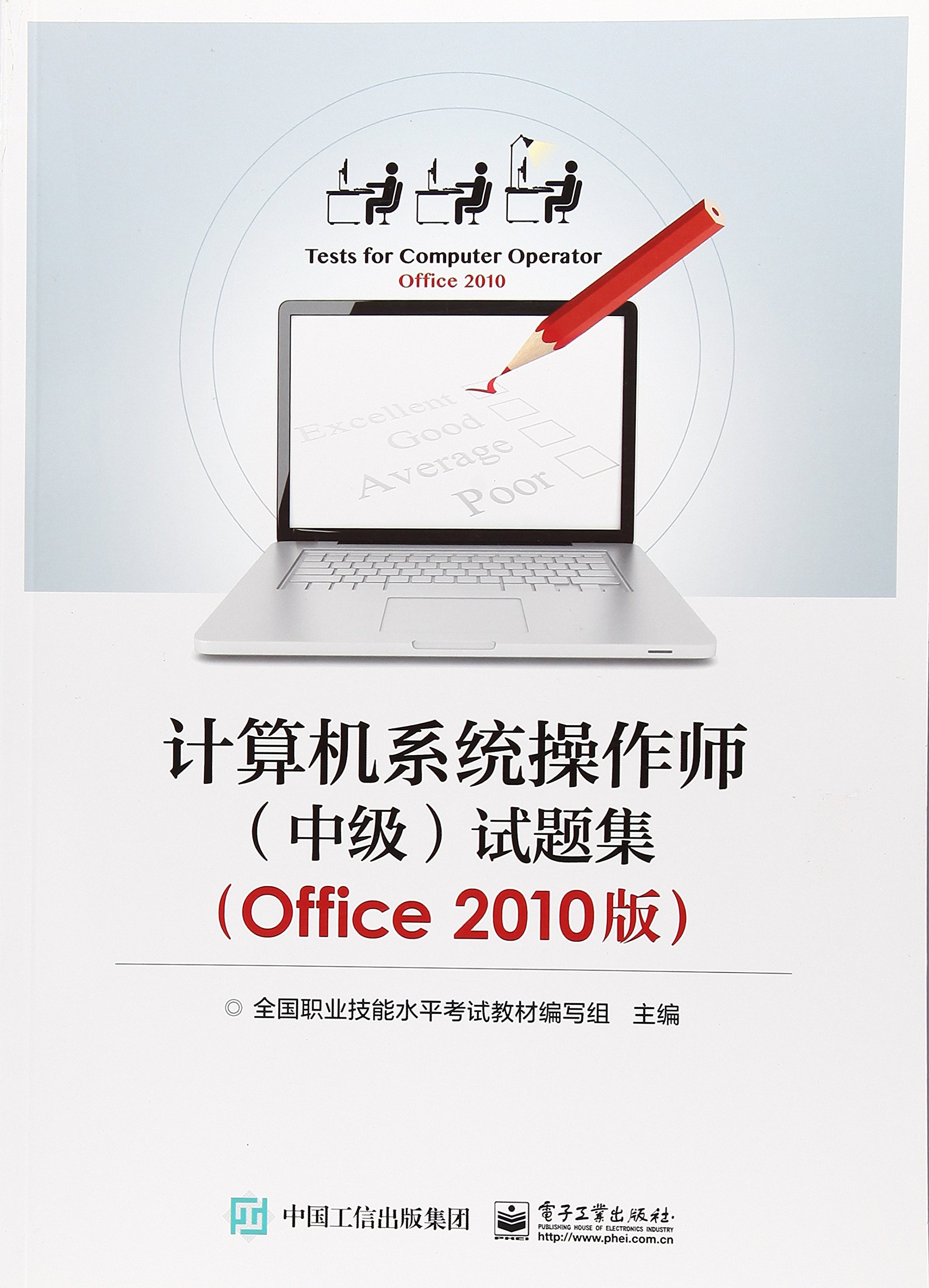 Ӌ(j)C(j)ϵy(tng)(м)ԇ}(OFFICE2010)
