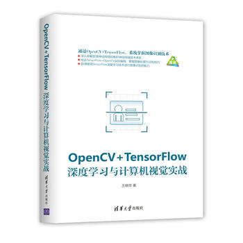 OpenCV+TensorFlowȌW(xu)(x)cӋCҕX(zhn)