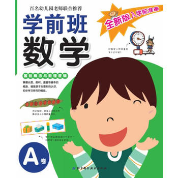 ȫ°W(xu)ǰ(zhn)䡪W(xu)ǰ(sh)W(xu)A׃@ώ(lin)]СW(xu)ǰxٛ;ӷ\(yn)