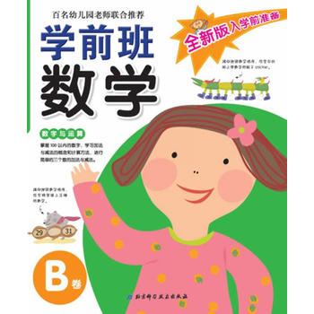 ȫ°W(xu)ǰ(zhn)䡪W(xu)ǰ(sh)W(xu)B׃@ώ(lin)]СW(xu)ǰx(sh)ٛ(zng);ӷ\(yn)