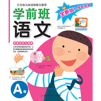 ȫ°W(xu)ǰ(zhn)䡪W(xu)ǰZA׃@ώ(lin)]СW(xu)ǰxٛƴٌW(xu)