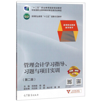 (hu)Ӌ(j)W(xu)(x)ָ(do)(x)}c(xing)Ŀ(sh)Ӗ(xn)2棩/ߵI(y)̌W(xu)ÕߵI(y)ʮ塱(chung)ʾ̲