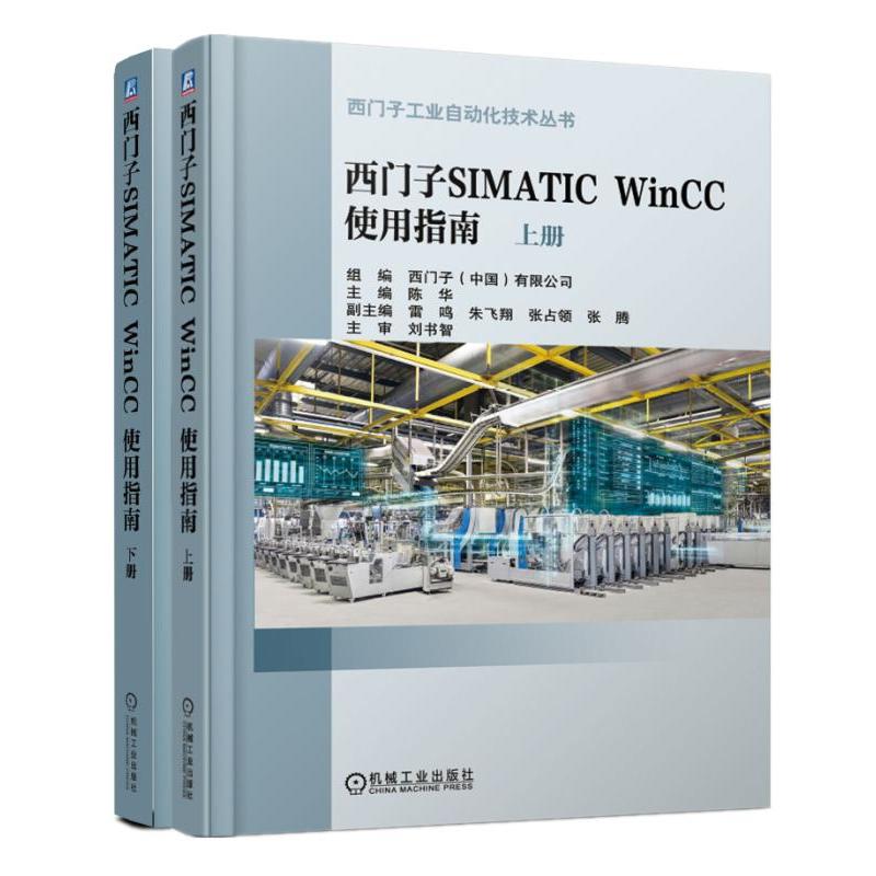 TSIMATIC WinCC ʹָϣԣ