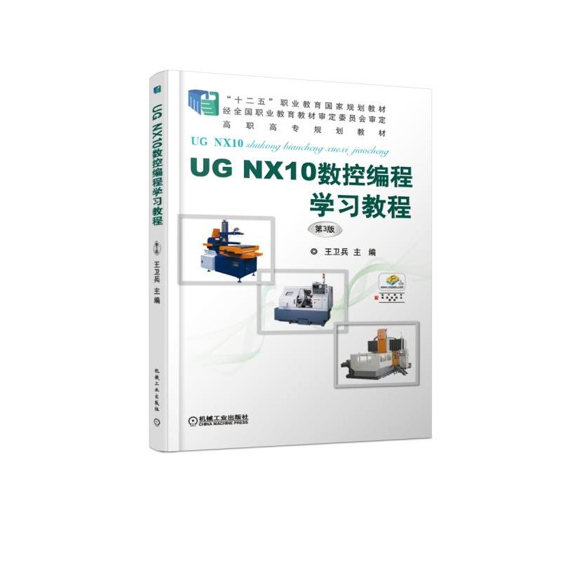 UG NX10(sh)ؾ̌W̳ 3