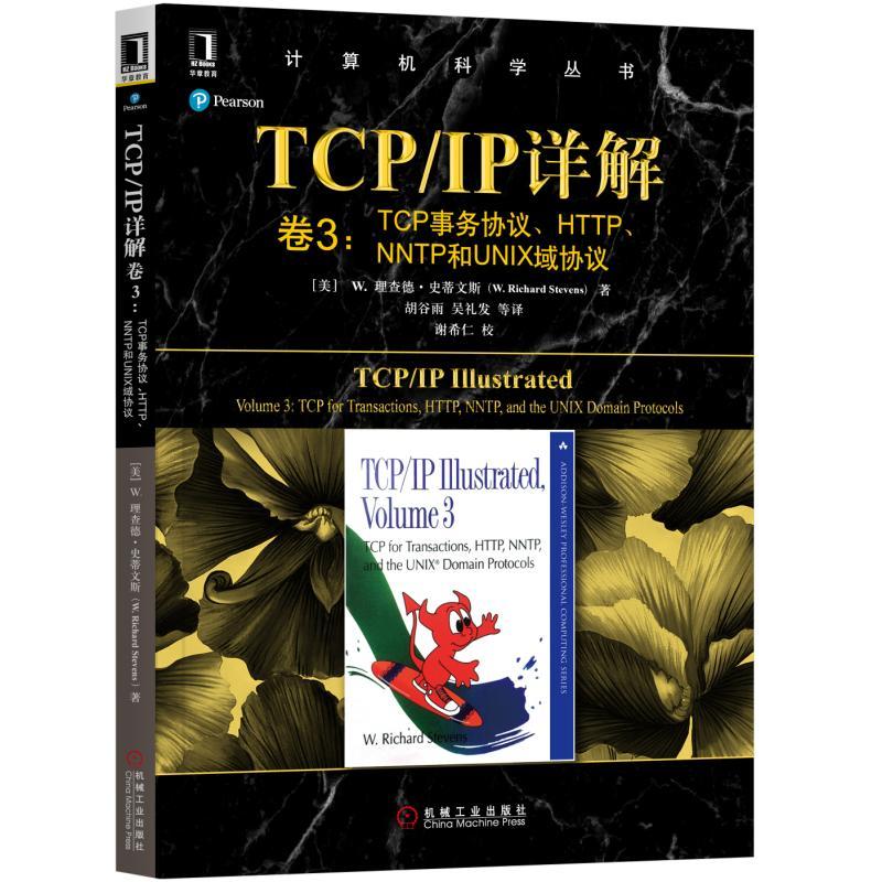TCP/IPԔ 3TCP(w)f(xi)hHTTPNNTPUNIXf(xi)h