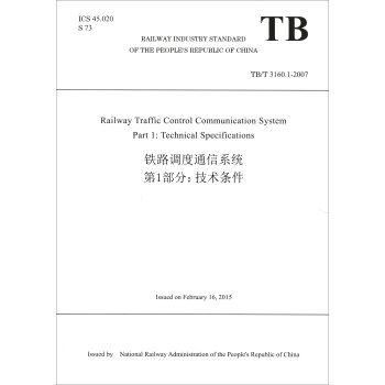 F·{(dio)ͨϵy(tng)1֣glTB/T 3160.1-2007Ӣİ棩