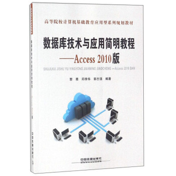 켼gcú̳̣Access2010/ߵԺУӋCAϵҎ(gu)̲