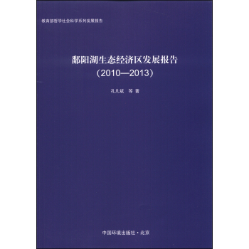 ۶(yng)B(ti)(jng)(j)^(q)l(f)չ(bo)棨2010-2013