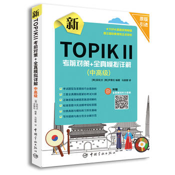 TOPIK и߼(j)ǰ(du)+ȫģMԔ(ԭM(jn)ȫģM lߴad(bio)(zhn)}(sh)(zhn))