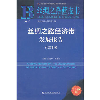 zI֮·{ƤzI֮·l(f)չ棨2019