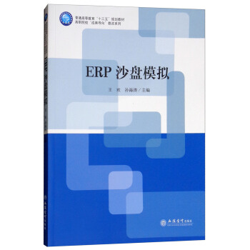 ERPɳPģM/Ժɹ(do)򡱽̸ϵ