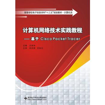 ӋCW(wng)jg`̡̳Cisco Packet Tracer