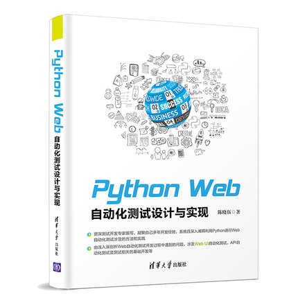 Python WebԄ(dng)yԇO(sh)Ӌ(j)c(sh)F(xin)