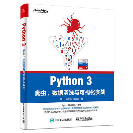  Python 3x(chng)(sh)(j)ϴcҕ(sh)(zhn)