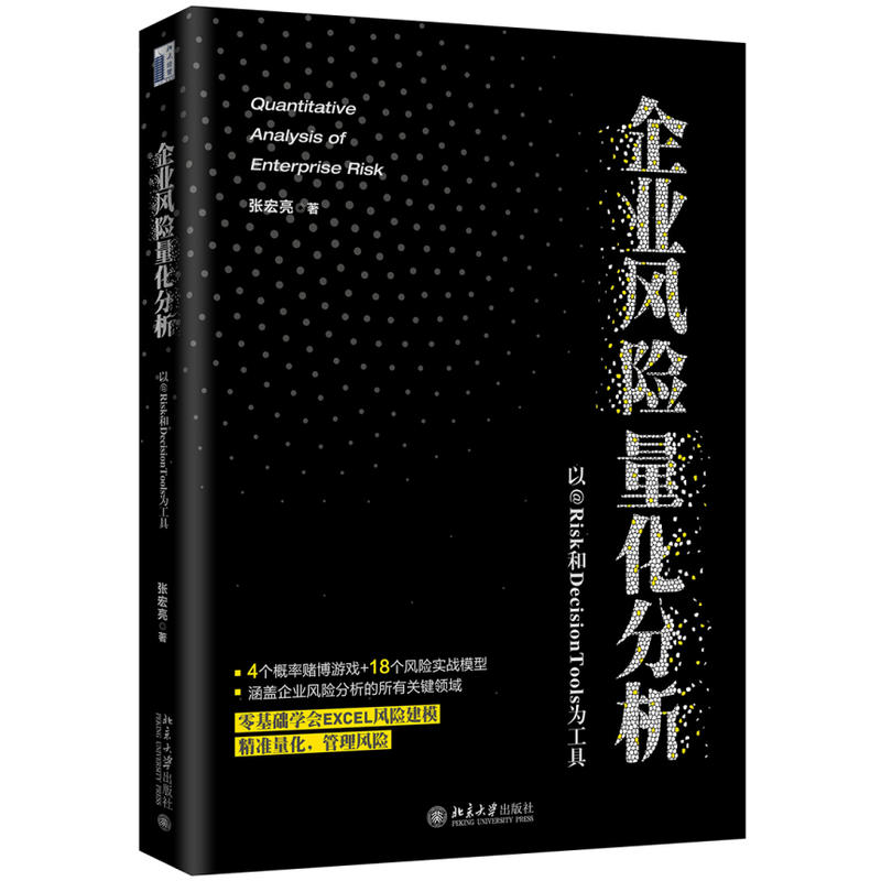 I(y)L(fng)U(xin) RiskDecisionTools鹤