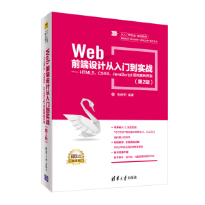 WebǰO(sh)Ӌ(j)T(sh)(zhn)HTML5CSS3JavaScript(xing)Ŀ_(ki)l(f)2棩