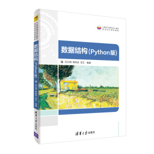 (sh)(j)YPython棩