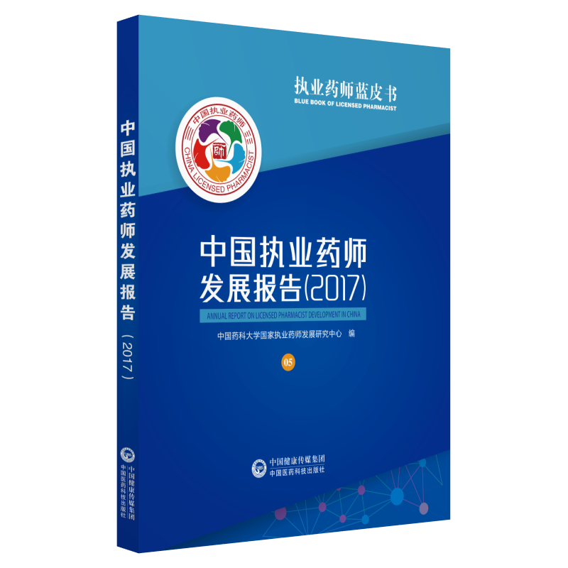 Ї(gu)(zh)I(y)ˎl(f)չ(bo)棨2017(zh)I(y)ˎ{(ln)Ƥ(sh)