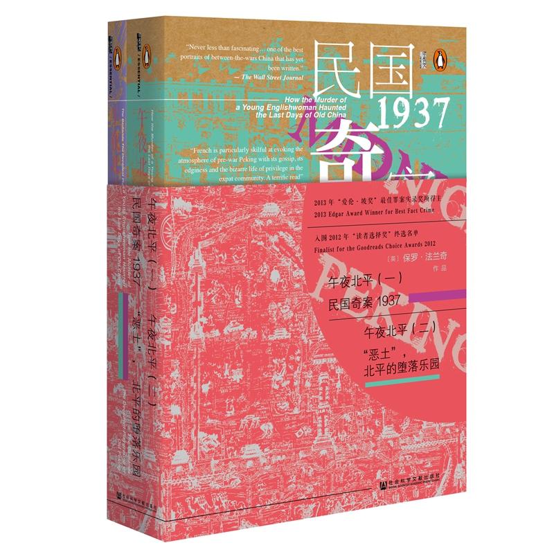 ׹ąҹƽbȫ2(c){(gu)永1937ϣƽĉ䘷@£}