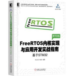 FreeRTOSȺˌFc_l(f)(zhn)ָϣSTM32