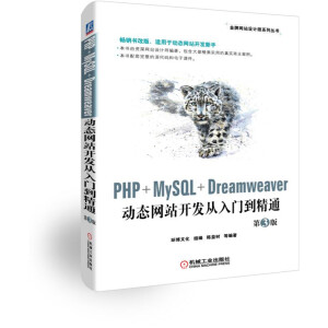 PHP+MySQL+DreamweaverӑB(ti)Wվ_l(f)Tͨ 3