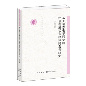 ���ڄ�(d��ng)�B(t��i)�����λ�ĝh�Z(y��)��ͨԒ(hu��)���΅f(xi��)ͬ�l(f��)���о�