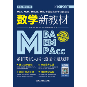 MBAMEMMPAccMPAȹ(lin)C(sh)W(xu)½̲