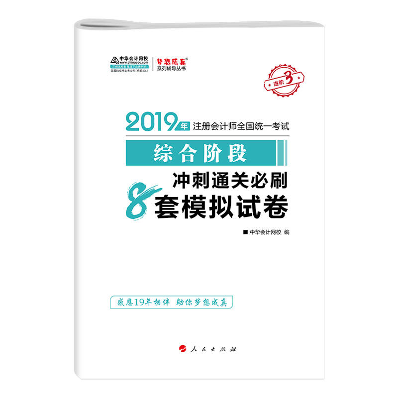 2019ע(c)(hu)Ӌ(j)Qע(hu)CA ȫģMԇ o(do)俼W(xu)(x)(x)}A(hu)Ӌ(j)W(wng)У\(mng)