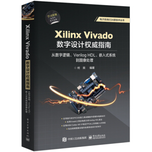 Xilinx Vivado(sh)O(sh)Ӌ(j)(qun)ָϣĔ(sh)߉݋Verilog HDLǶʽϵy(tng)D̎