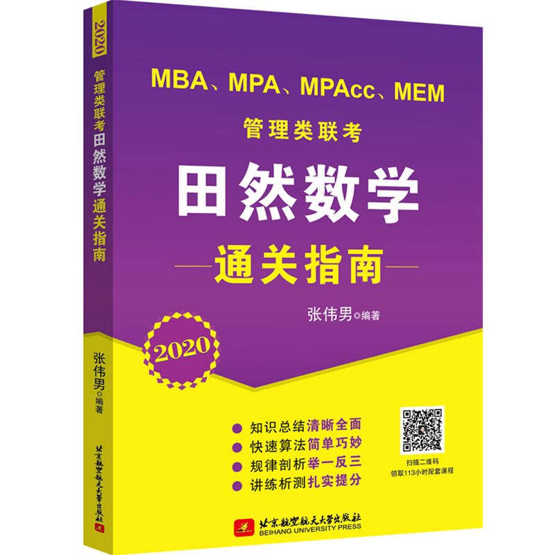 2020 MBAMPAMPAccMEM(lin)Ȼ(sh)W(xu)ͨP(gun)ָ(֪RY(ji)ȫ㷨