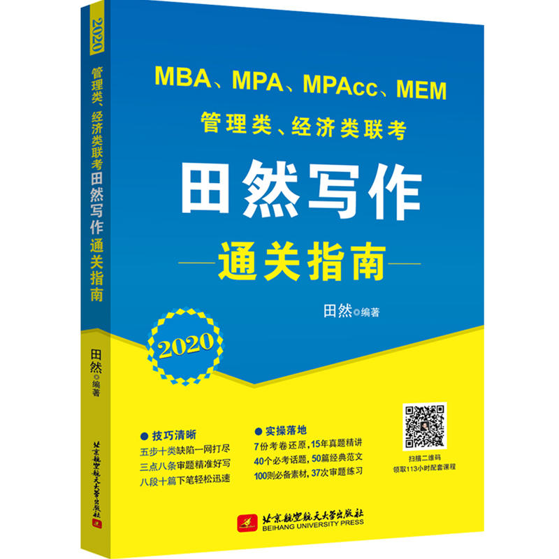 2020 MBAMPAMPAccMEM(jng)(j)(lin)ȻͨP(gun)ָ(Ȼv(j)棩