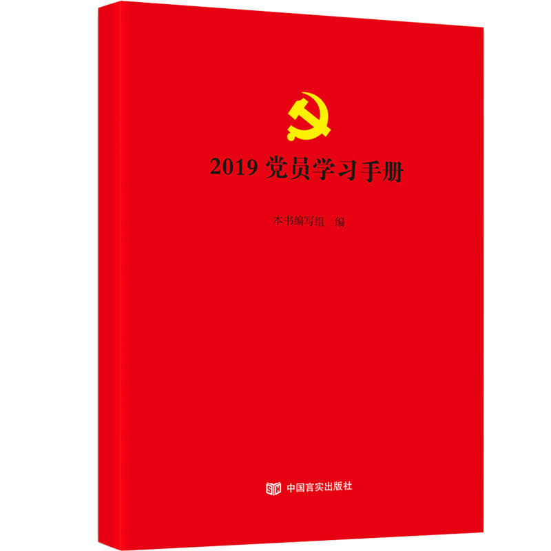 2019hTW(xu)(x)փ(c)՚vPӛchʷ֪R(sh)һw(ni)quan-weiСɱy