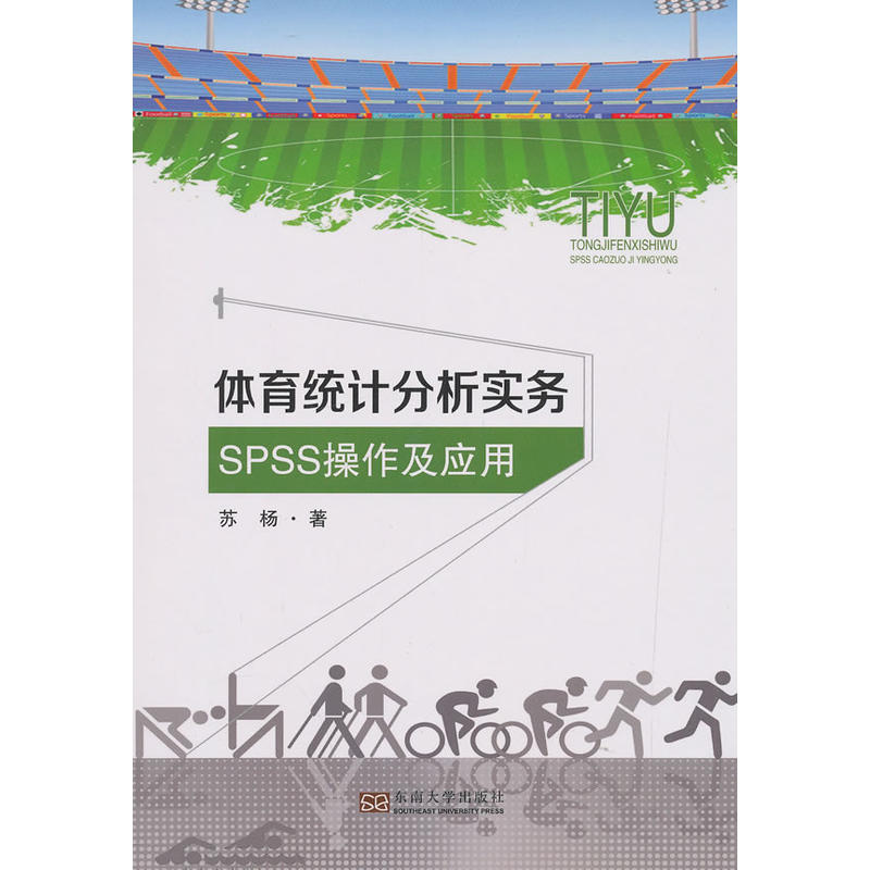 �w���y(t��ng)Ӌ(j��)������(sh��)��(w��)����SPSS��������(y��ng)��