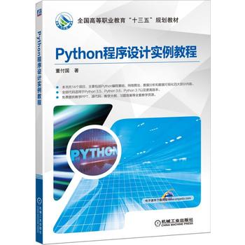  PythonO(sh)Ӌ(sh)̳