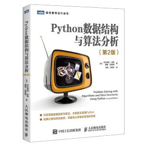 Python(sh)(j)Y(ji)c㷨 2