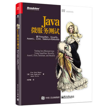  Java΢(w)yԇArquillianHoverflyAssertJJUnitSeleniumcMock