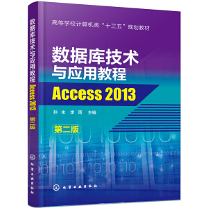 (sh)(j)켼gcý̡̳Access 2013Oδڶ棩