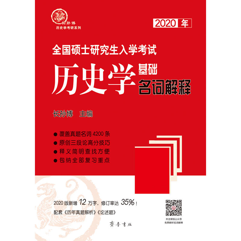 2020ȫTʿоW(xu)ԇvʷW(xu)A(ch)~ጣpɫӡˢ(ni)12fӆ_(d)35%