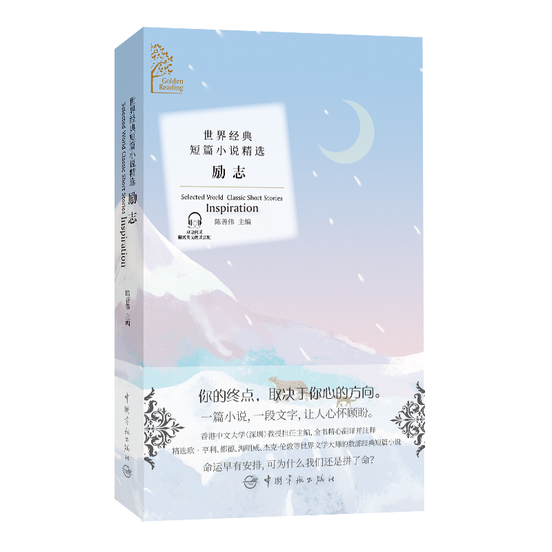 ɫxϵ罛(jng)ƪСfx:־Golden ReadingSelected World Classic