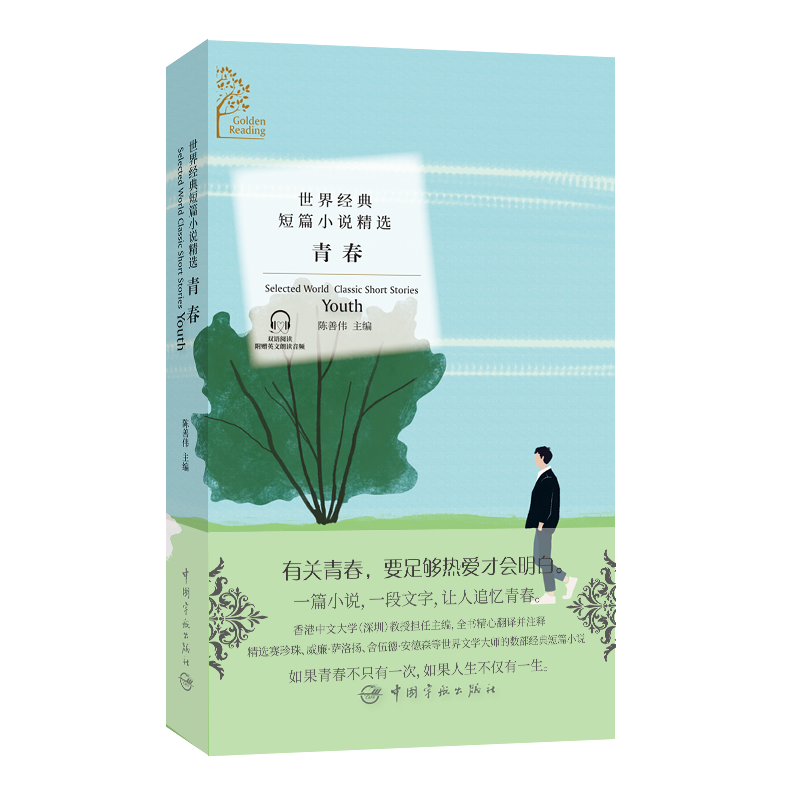 ɫxϵ罛(jng)ƪСfx:ഺGolden ReadingSelected World Classic
