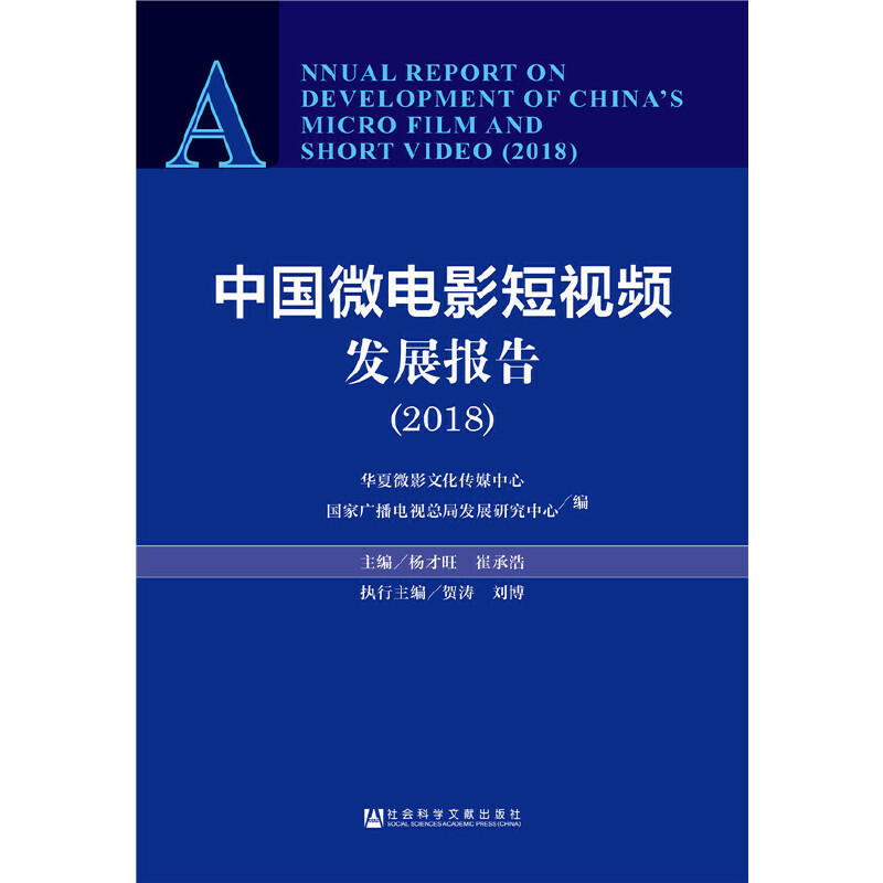 Ї΢Ӱҕll(f)չ(bo)棨2018