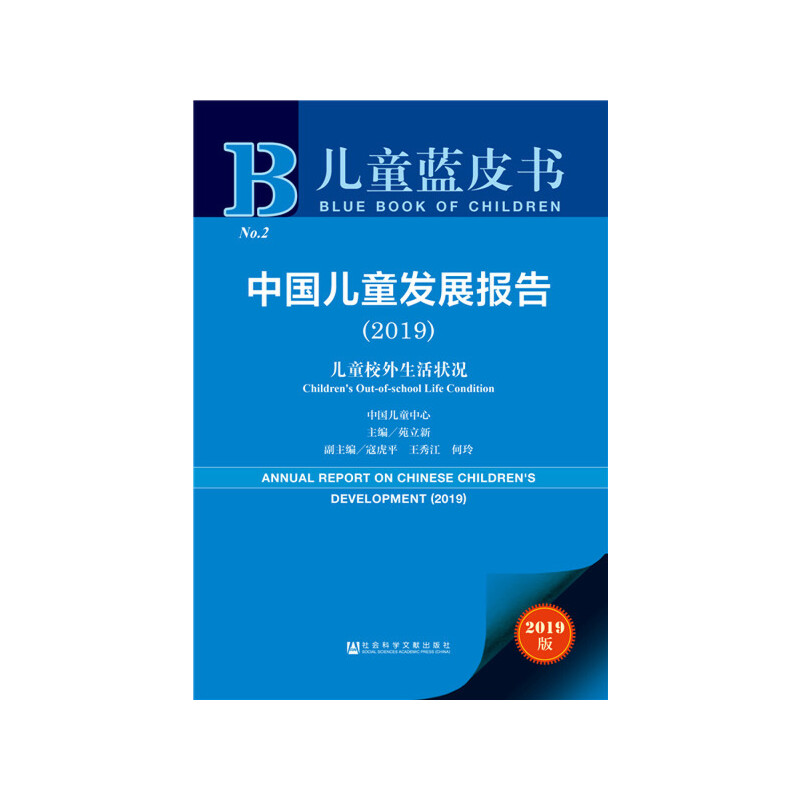 ͯ{(ln)ƤЇͯl(f)չ(bo)棨2019