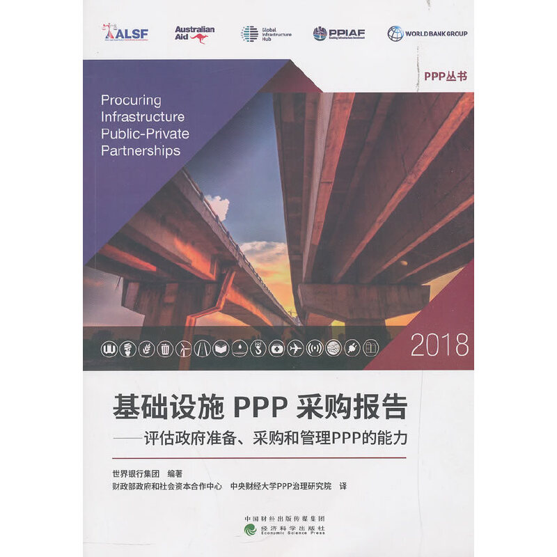 A(ch)O(sh)ʩPPPُ(gu)(bo)2018--u(png)(zhn)ُ(gu)͹PPP