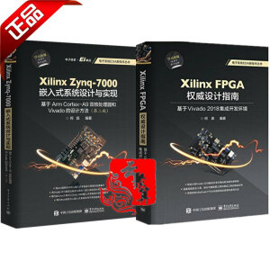 Xilinx Zynq-7000Ƕʽϵy(tng)O(sh)Ӌc(sh)F(xin)Arm Cortex-A9p̎VivadoO(sh)Ӌ(ڶ)