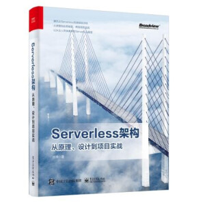 Serverlessܘ(gu)ԭO(sh)ӋĿ(zhn)
