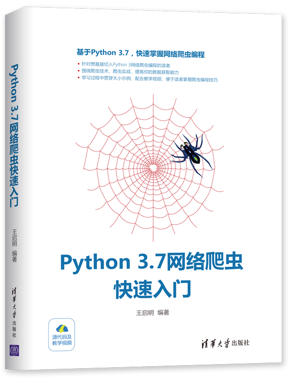 Python 3.7W(wng)j(lu)x(chng)T(mn)