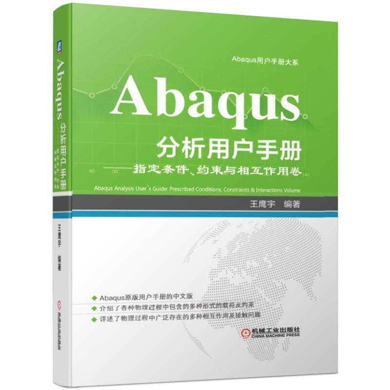AbaqusÑ(h)փ(c) ָlsc໥þ