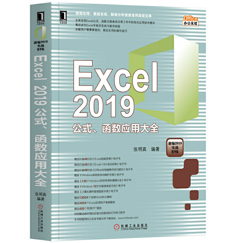 Excel 2019ʽ(sh)(yng)ôȫ